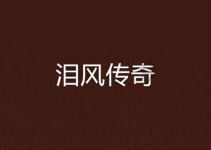 生化危机：浣熊市行动