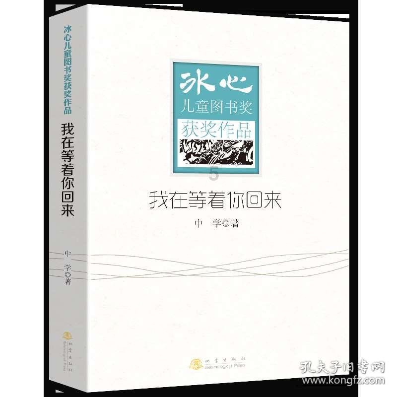 遗憾词语接龙游戏画面