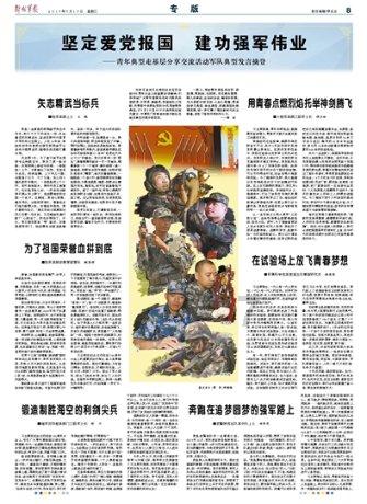 英雄三国